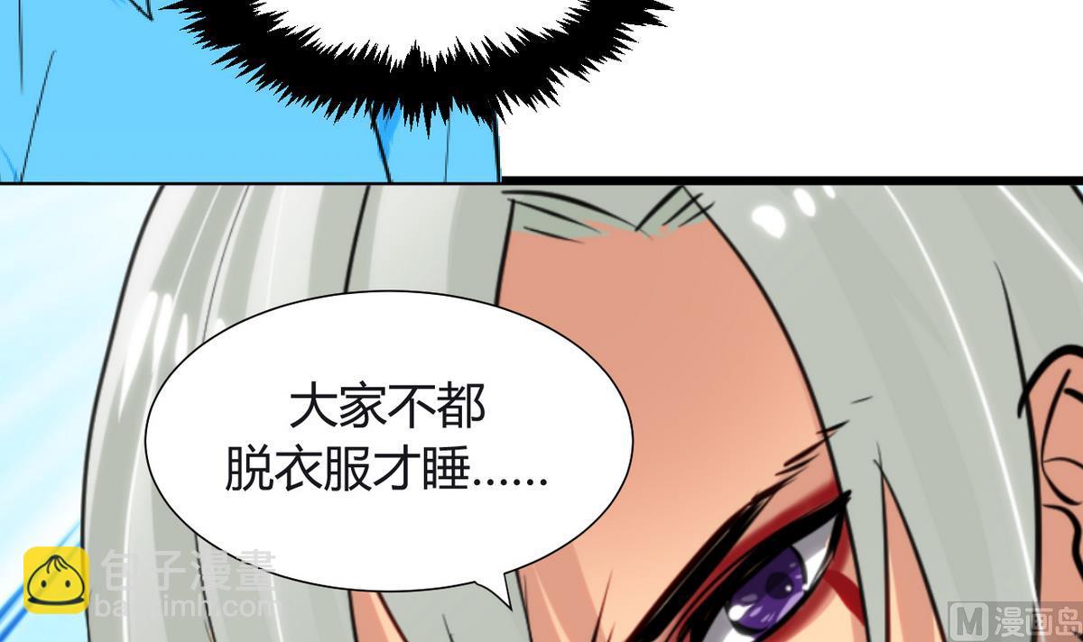 🍹何故为卿狂 第17话 陪我睡觉 第6页