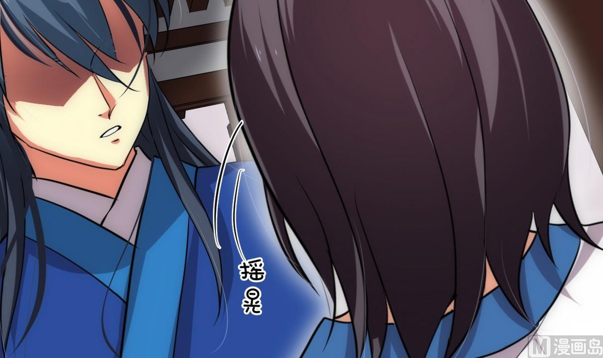 🍹何故为卿狂 第161话 奇怪的人 第15页