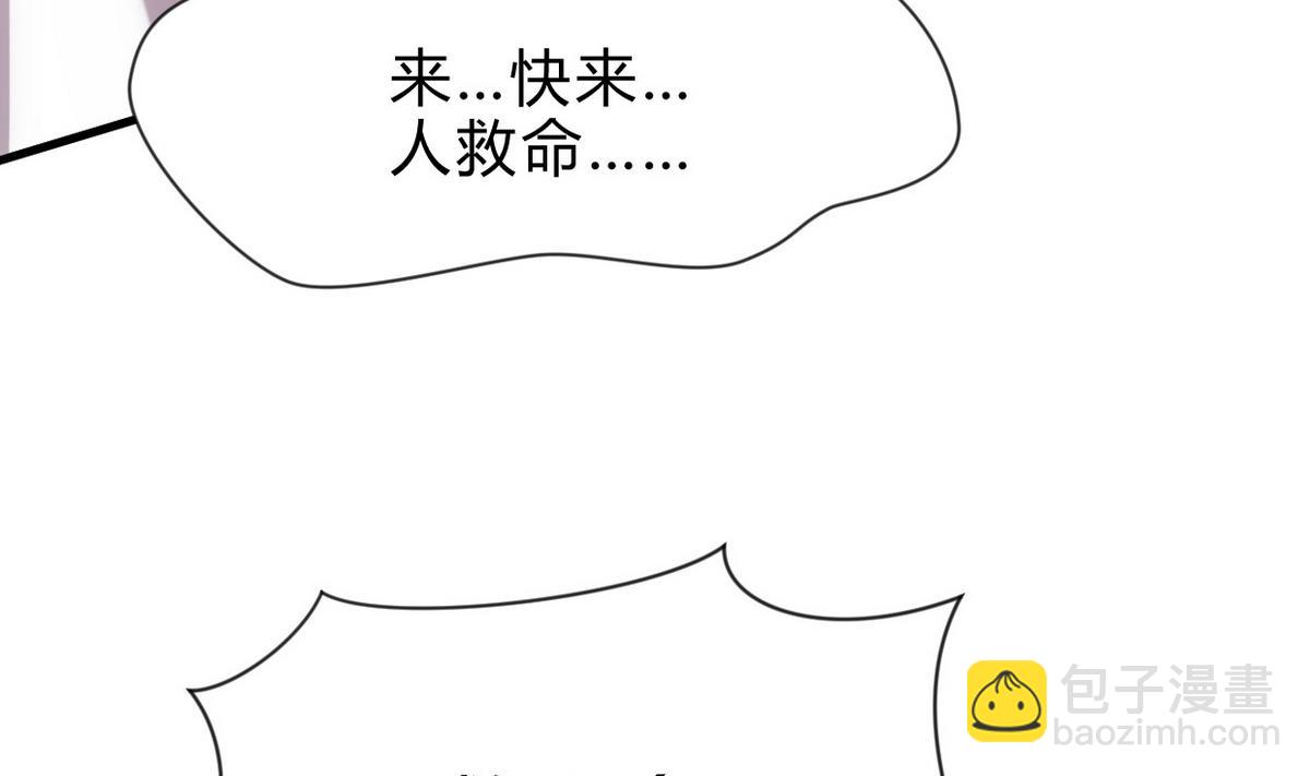 🍹何故为卿狂 第161话 奇怪的人 第17页