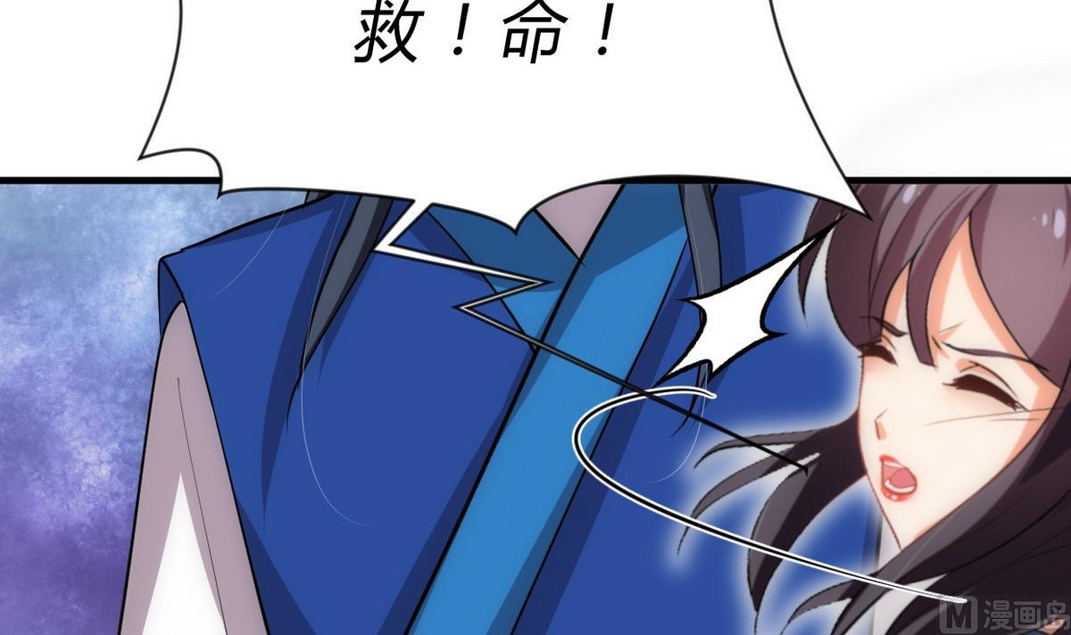 🍹何故为卿狂 第161话 奇怪的人 第18页