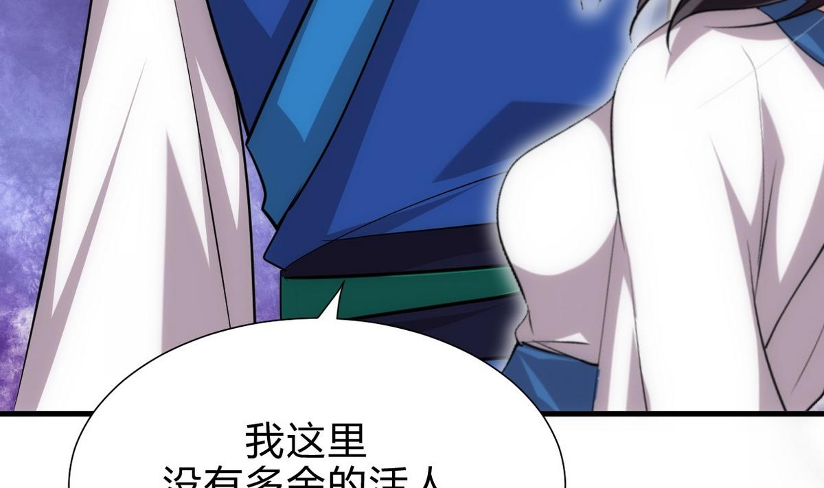 🍹何故为卿狂 第161话 奇怪的人 第19页