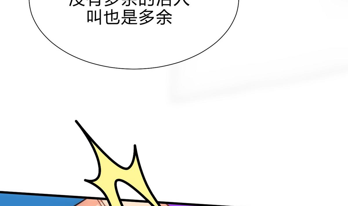 🍹何故为卿狂 第161话 奇怪的人 第20页