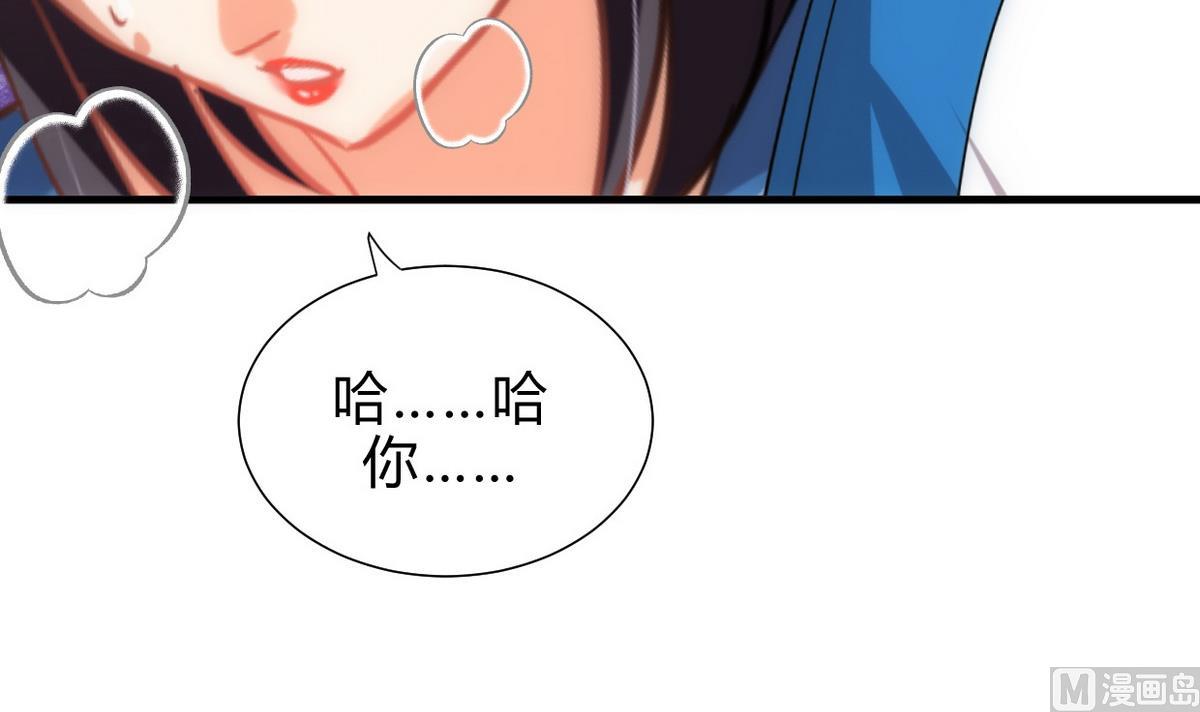 🍹何故为卿狂 第161话 奇怪的人 第30页