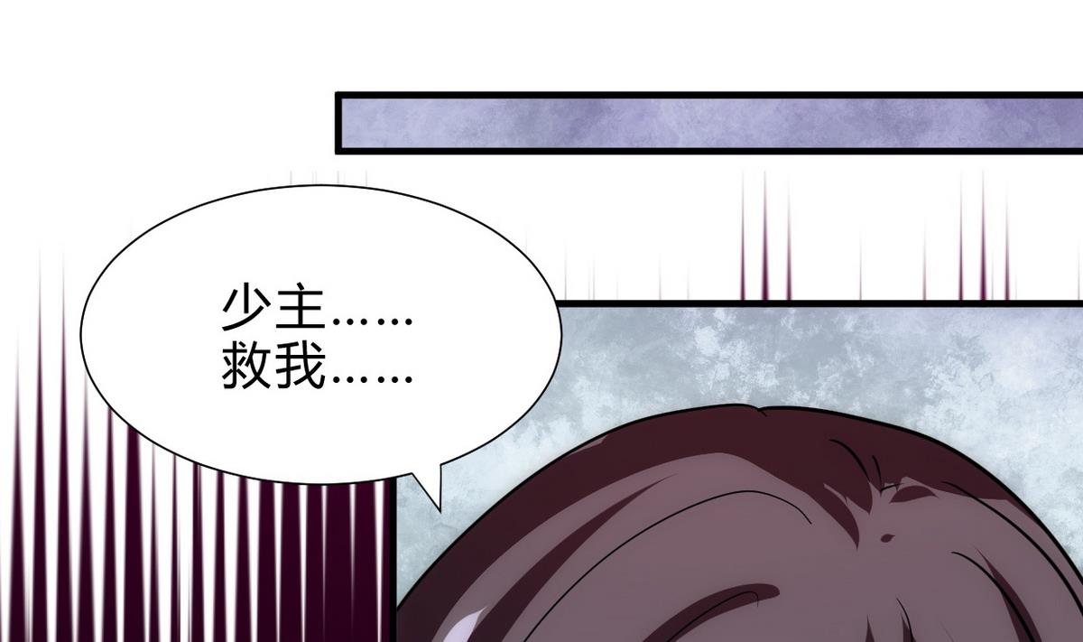 🍹何故为卿狂 第161话 奇怪的人 第34页