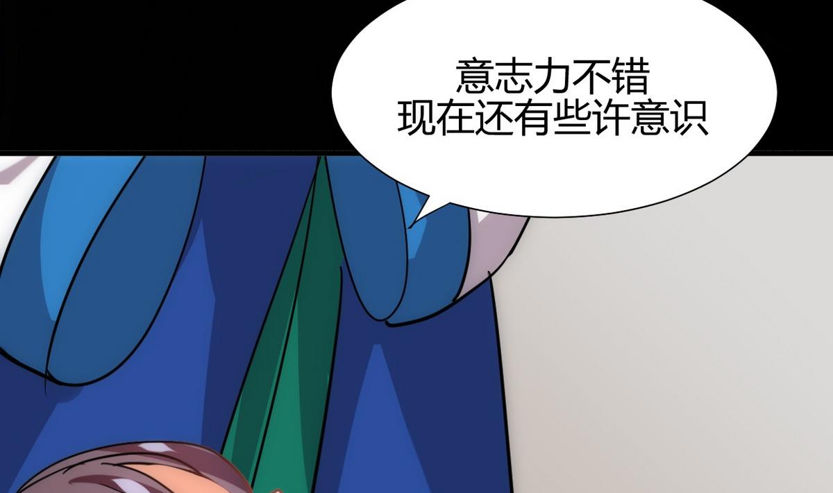 🍹何故为卿狂 第161话 奇怪的人 第37页