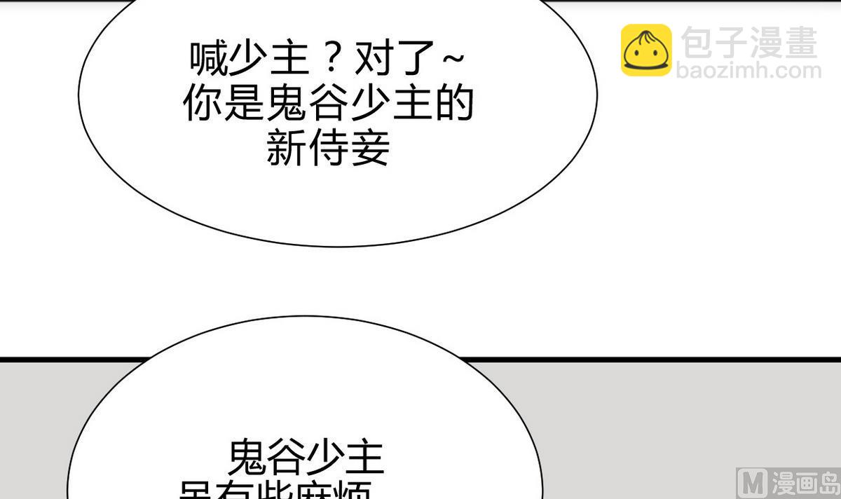 🍹何故为卿狂 第161话 奇怪的人 第39页