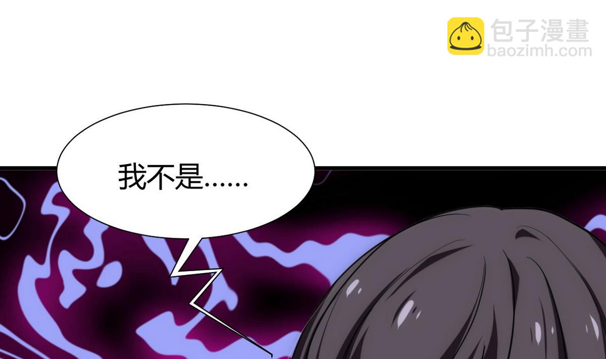 🍹何故为卿狂 第161话 奇怪的人 第4页