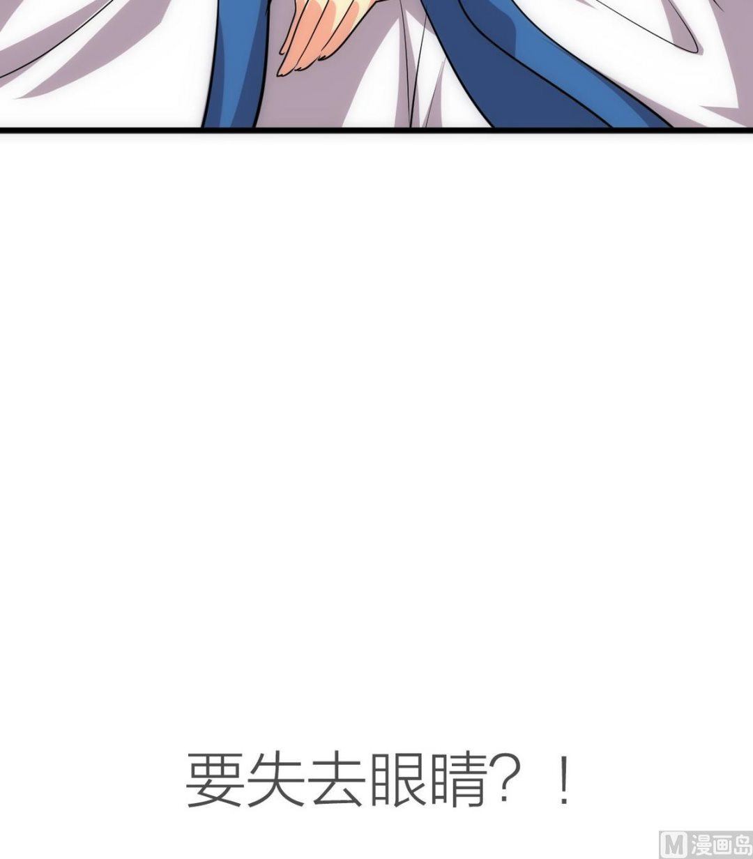 🍹何故为卿狂 第161话 奇怪的人 第42页