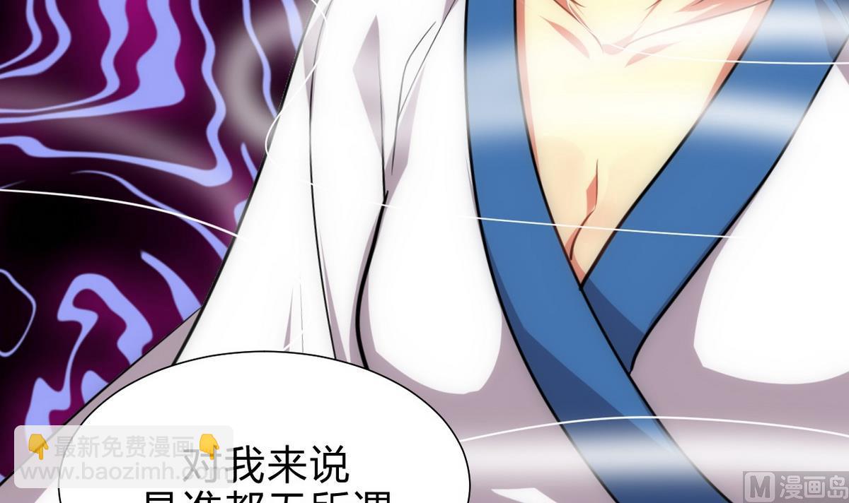 🍹何故为卿狂 第161话 奇怪的人 第6页