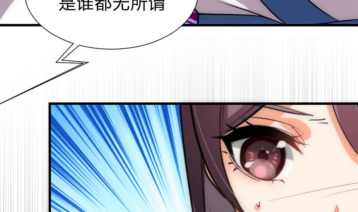 🍹何故为卿狂 第161话 奇怪的人 第7页