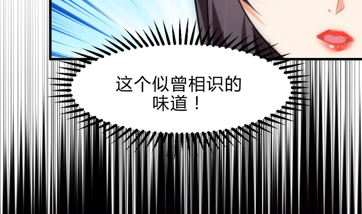 🍹何故为卿狂 第161话 奇怪的人 第8页