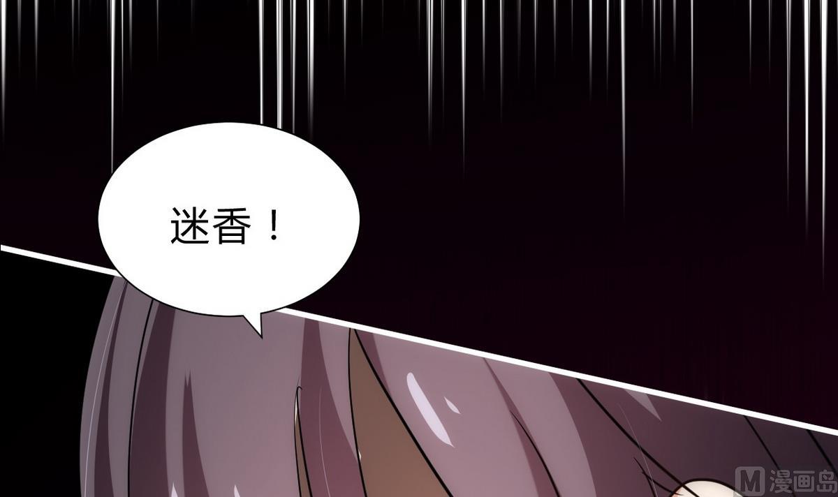 🍹何故为卿狂 第161话 奇怪的人 第9页