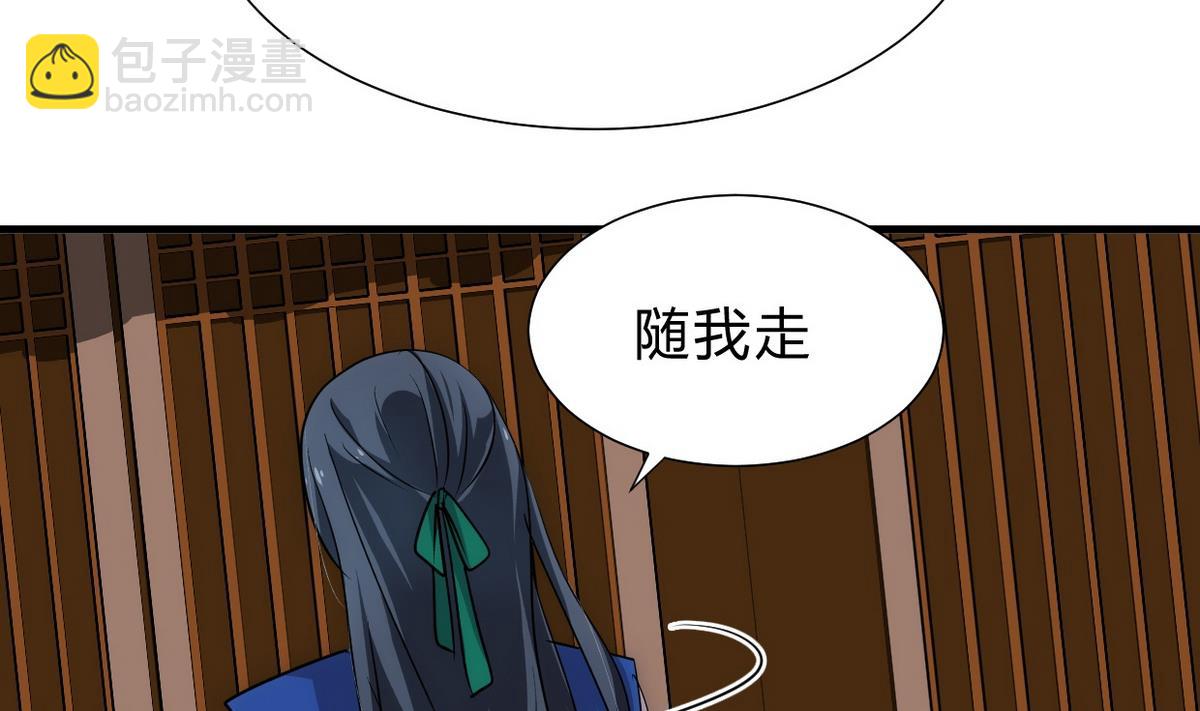 🍹何故为卿狂 第163话 新开始 第10页