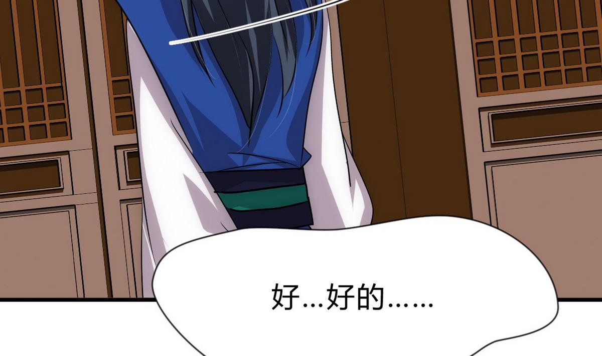 🍹何故为卿狂 第163话 新开始 第11页