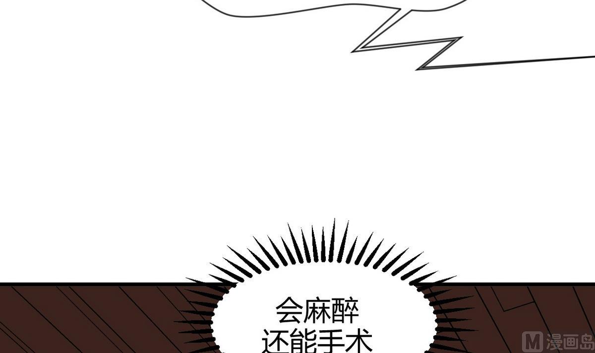 🍹何故为卿狂 第163话 新开始 第12页