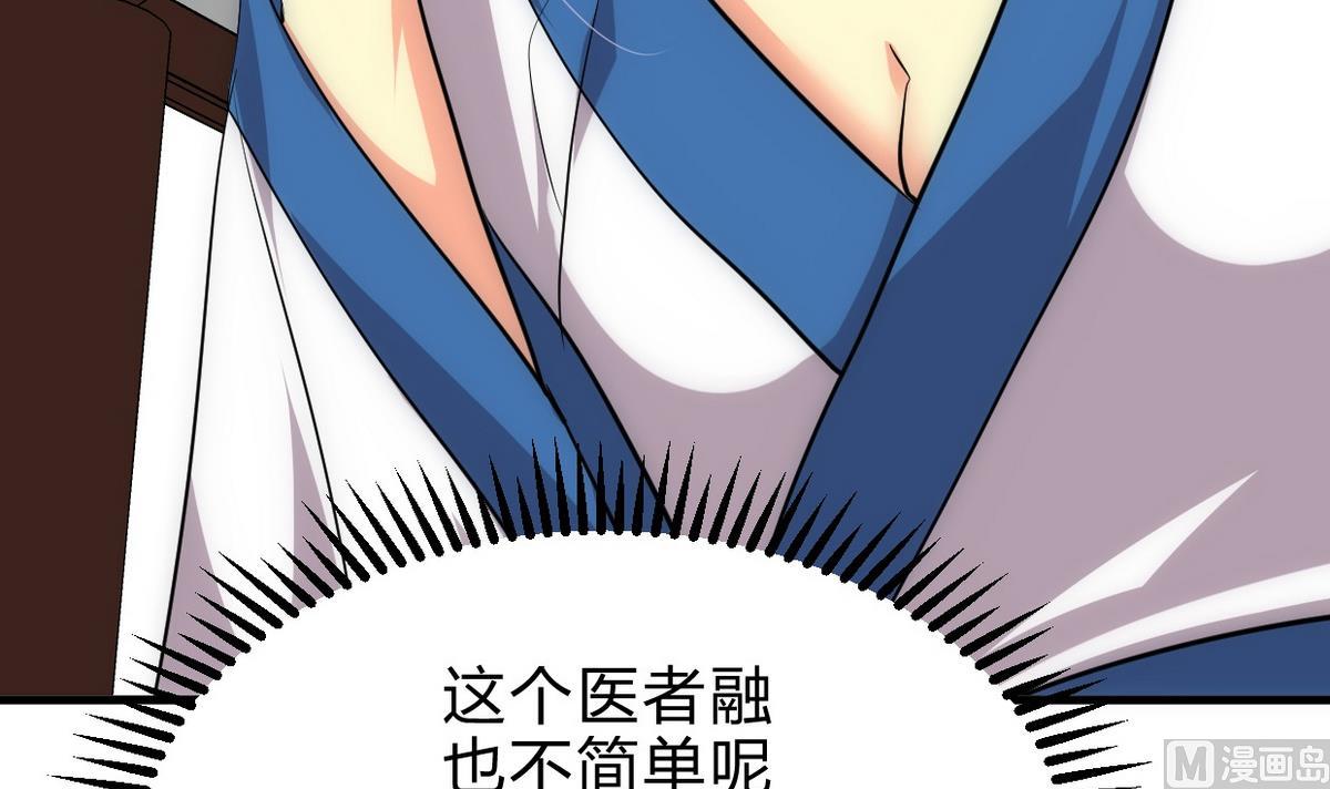 🍹何故为卿狂 第163话 新开始 第15页