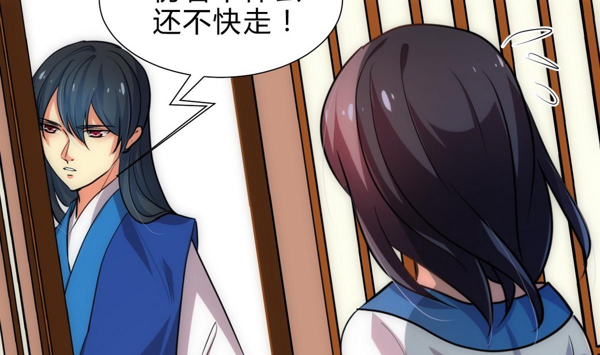 🍹何故为卿狂 第163话 新开始 第17页