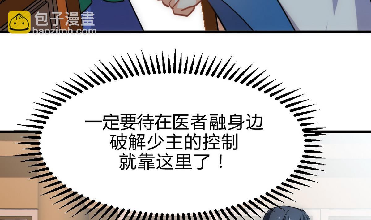 🍹何故为卿狂 第163话 新开始 第19页