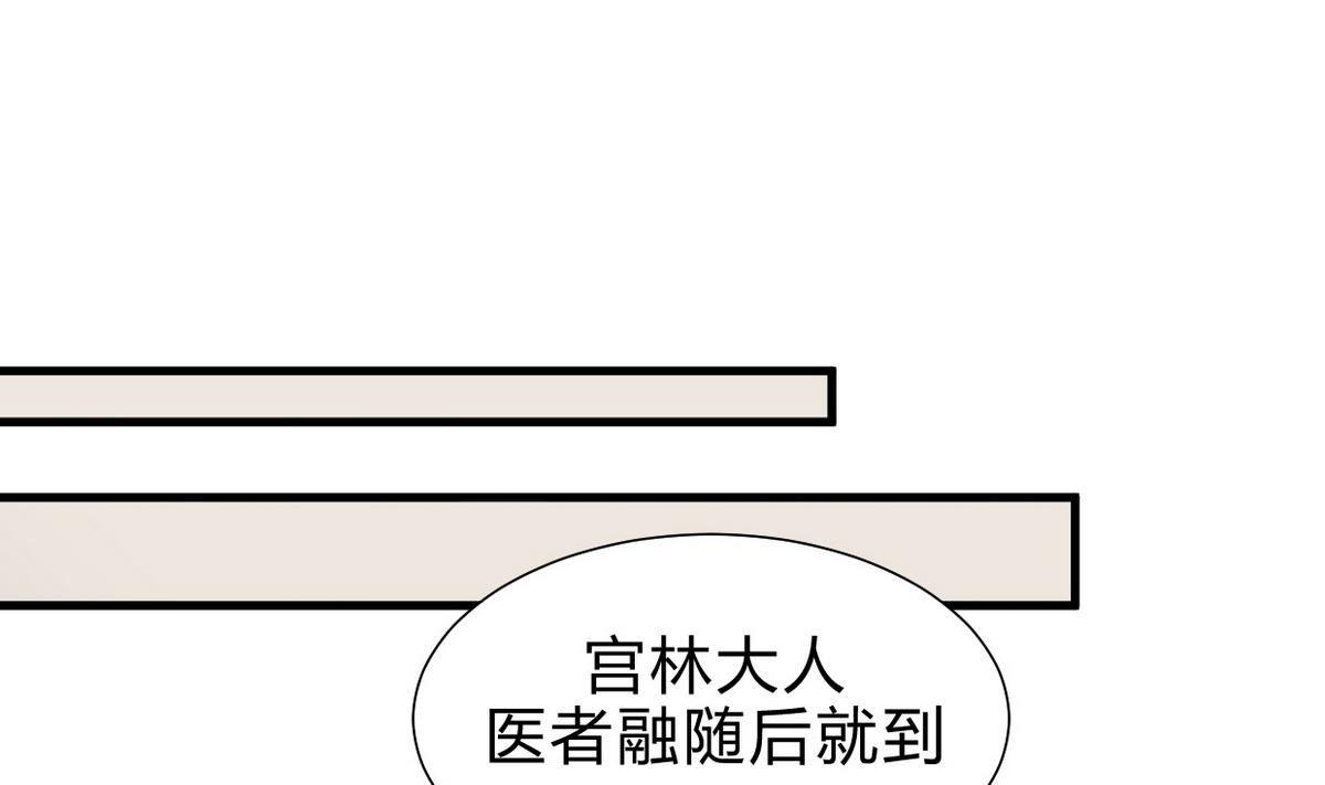 🍹何故为卿狂 第163话 新开始 第22页