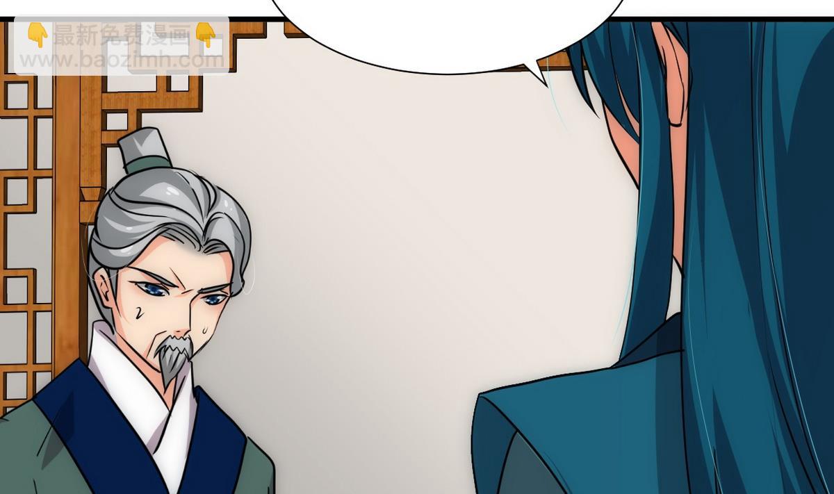 🍹何故为卿狂 第163话 新开始 第23页