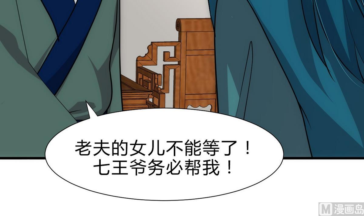 🍹何故为卿狂 第163话 新开始 第24页