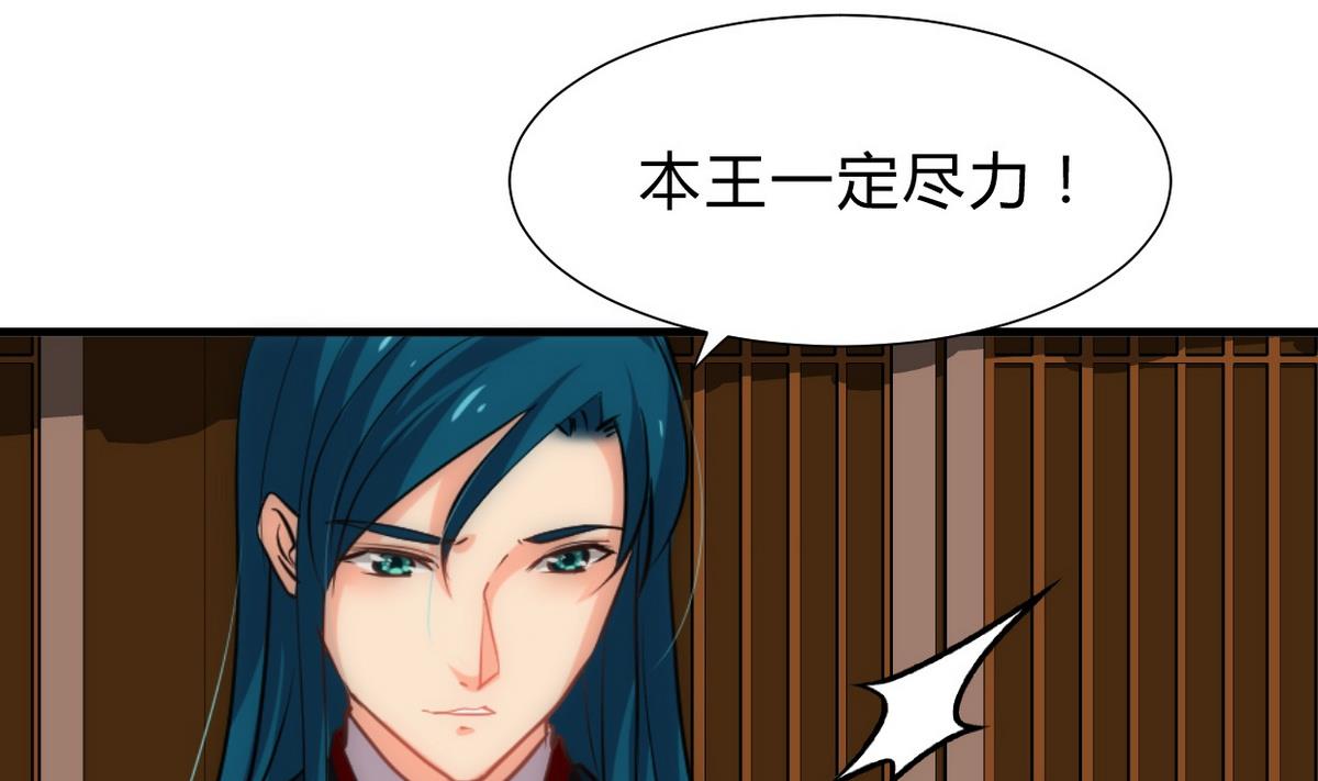 🍹何故为卿狂 第163话 新开始 第25页