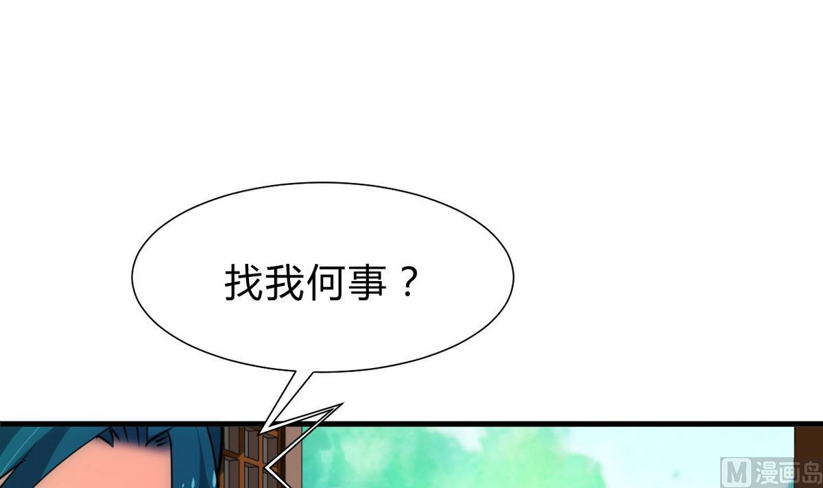 🍹何故为卿狂 第163话 新开始 第27页