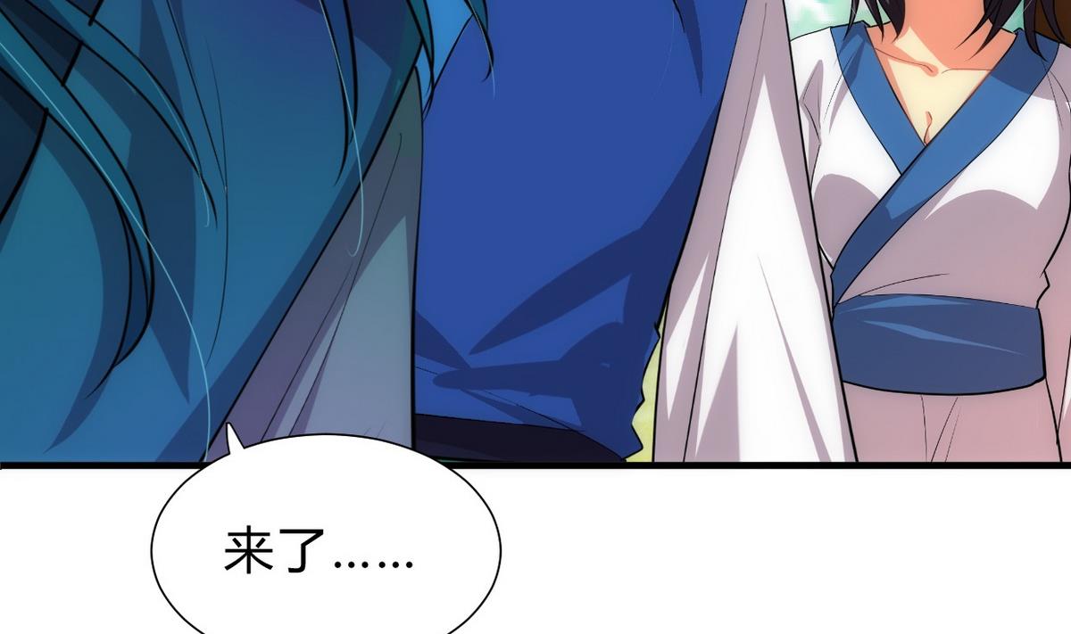 🍹何故为卿狂 第163话 新开始 第29页