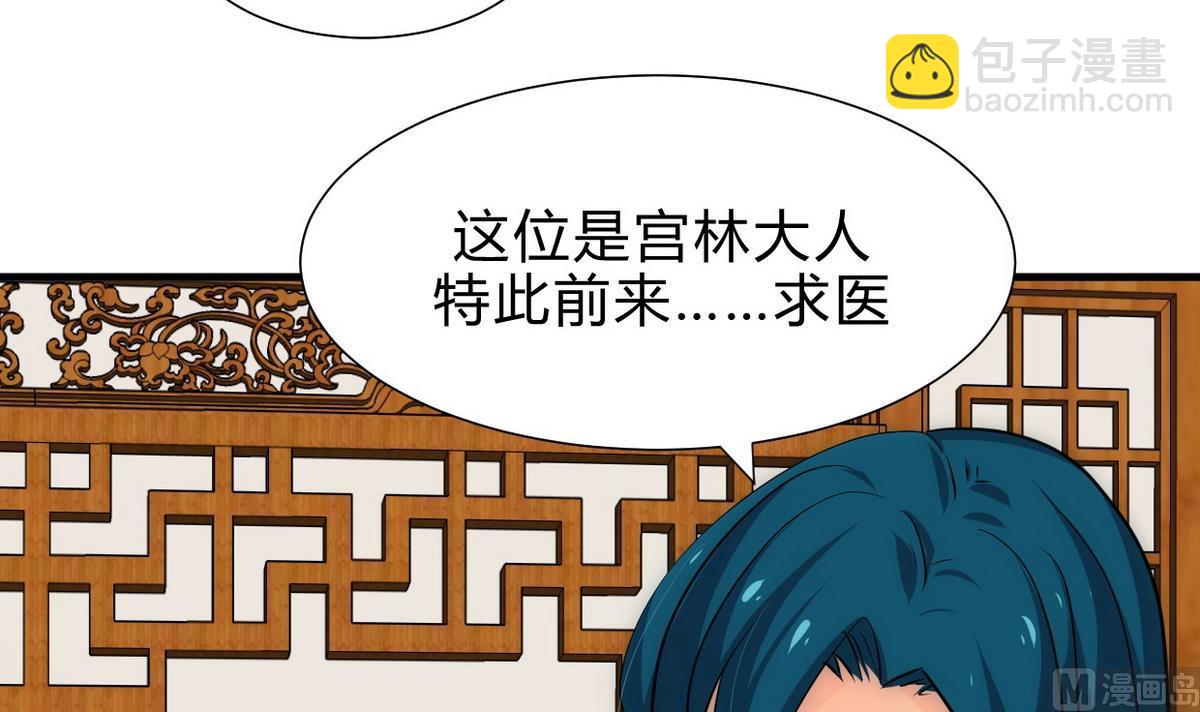 🍹何故为卿狂 第163话 新开始 第30页