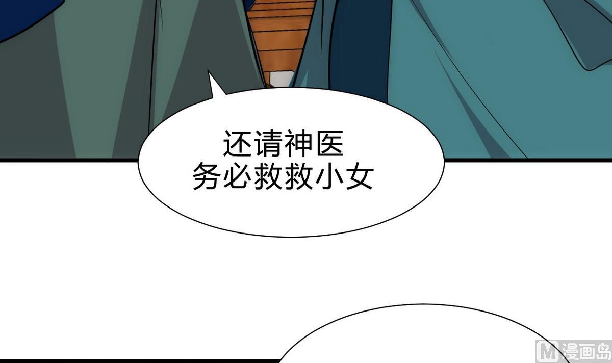 🍹何故为卿狂 第163话 新开始 第33页