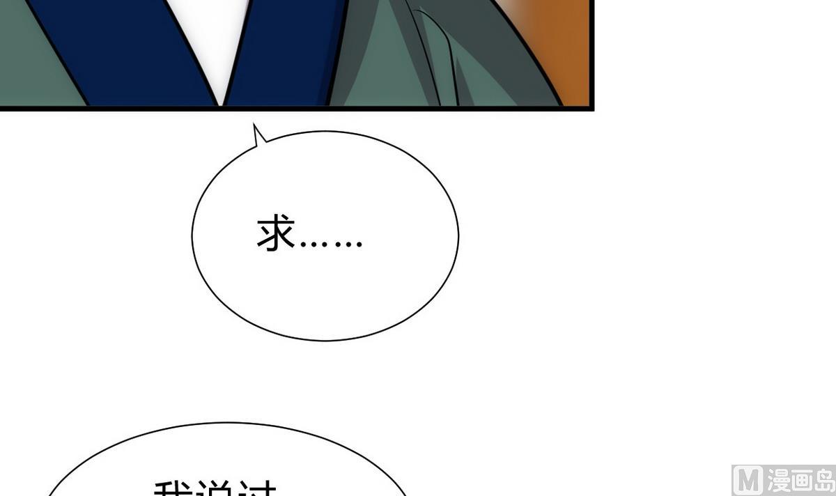 🍹何故为卿狂 第163话 新开始 第36页