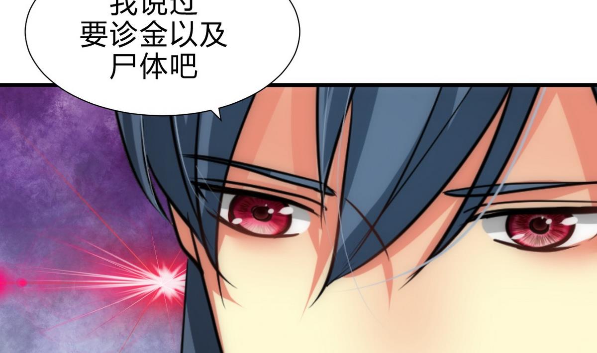🍹何故为卿狂 第163话 新开始 第37页