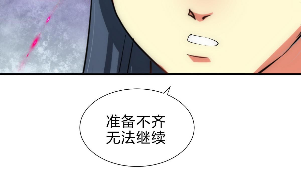 🍹何故为卿狂 第163话 新开始 第38页