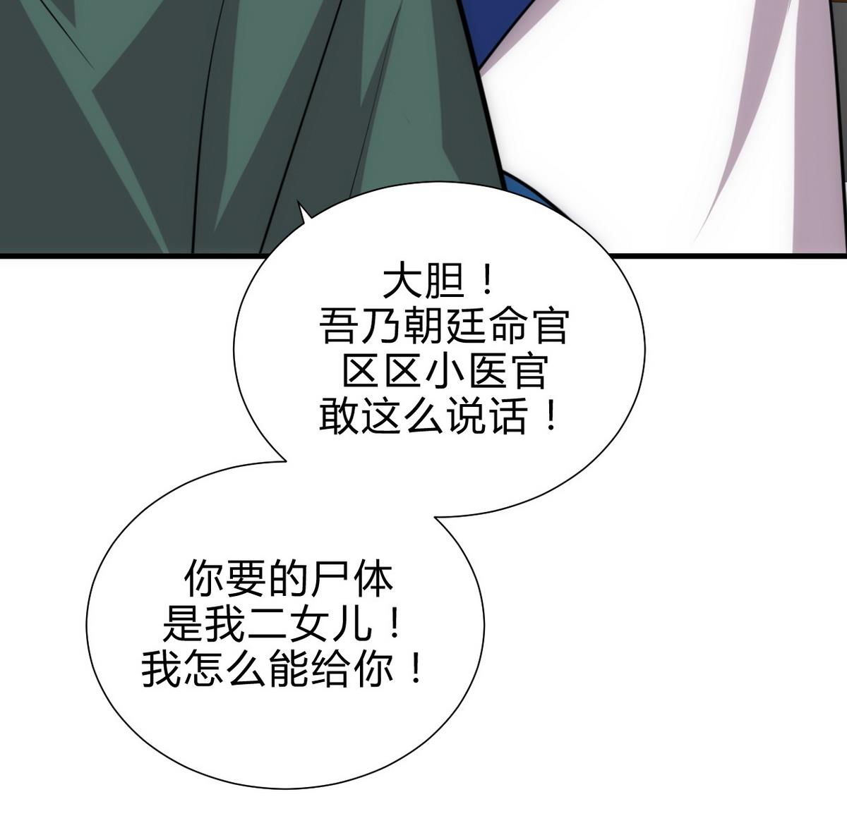 🍹何故为卿狂 第163话 新开始 第41页