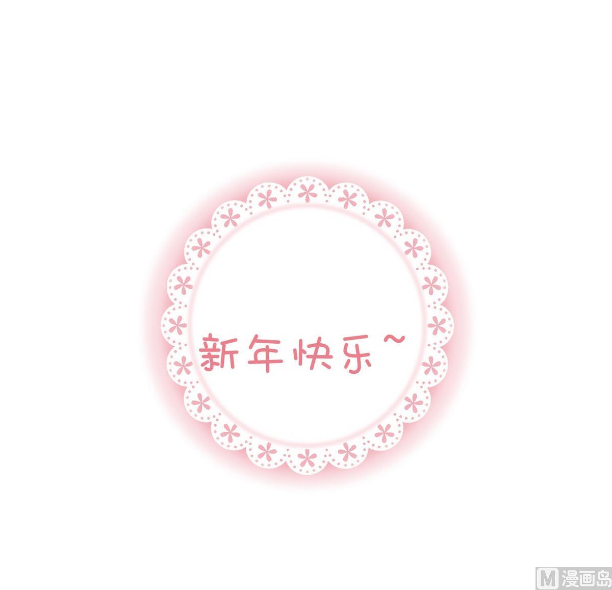 🍹何故为卿狂 第163话 新开始 第42页