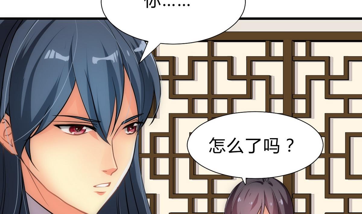 🍹何故为卿狂 第163话 新开始 第5页
