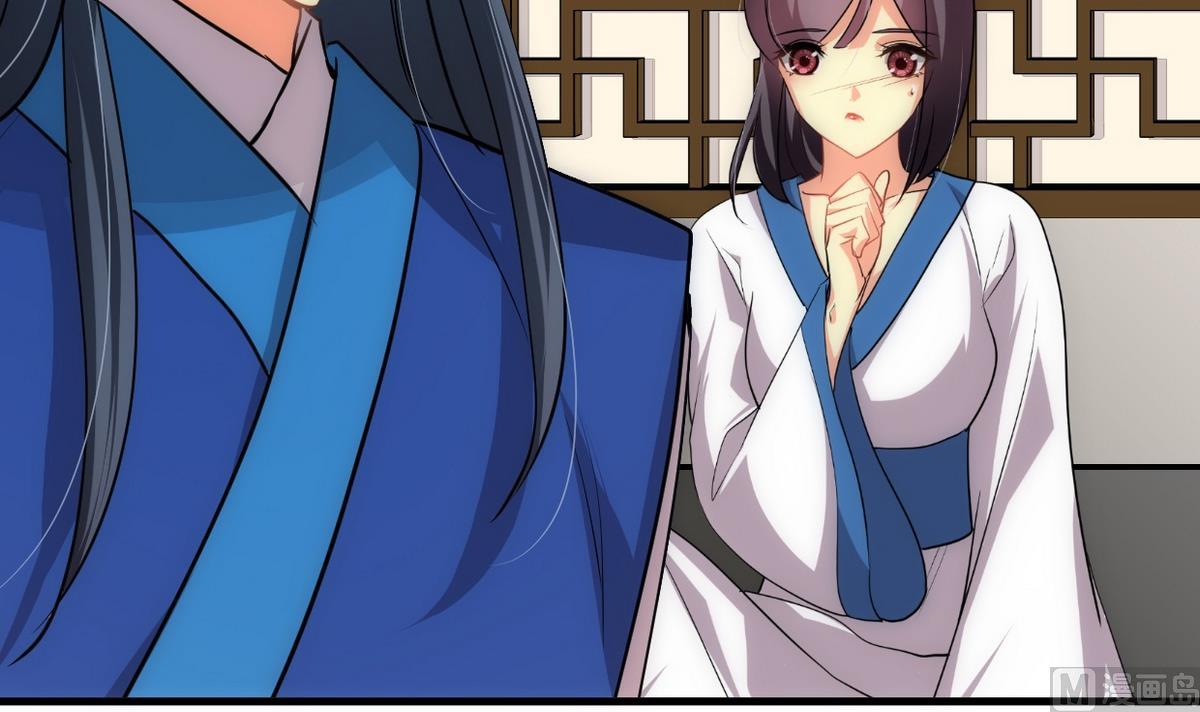 🍹何故为卿狂 第163话 新开始 第6页