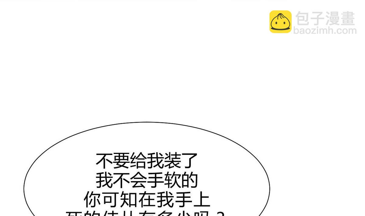 🍹何故为卿狂 第163话 新开始 第7页