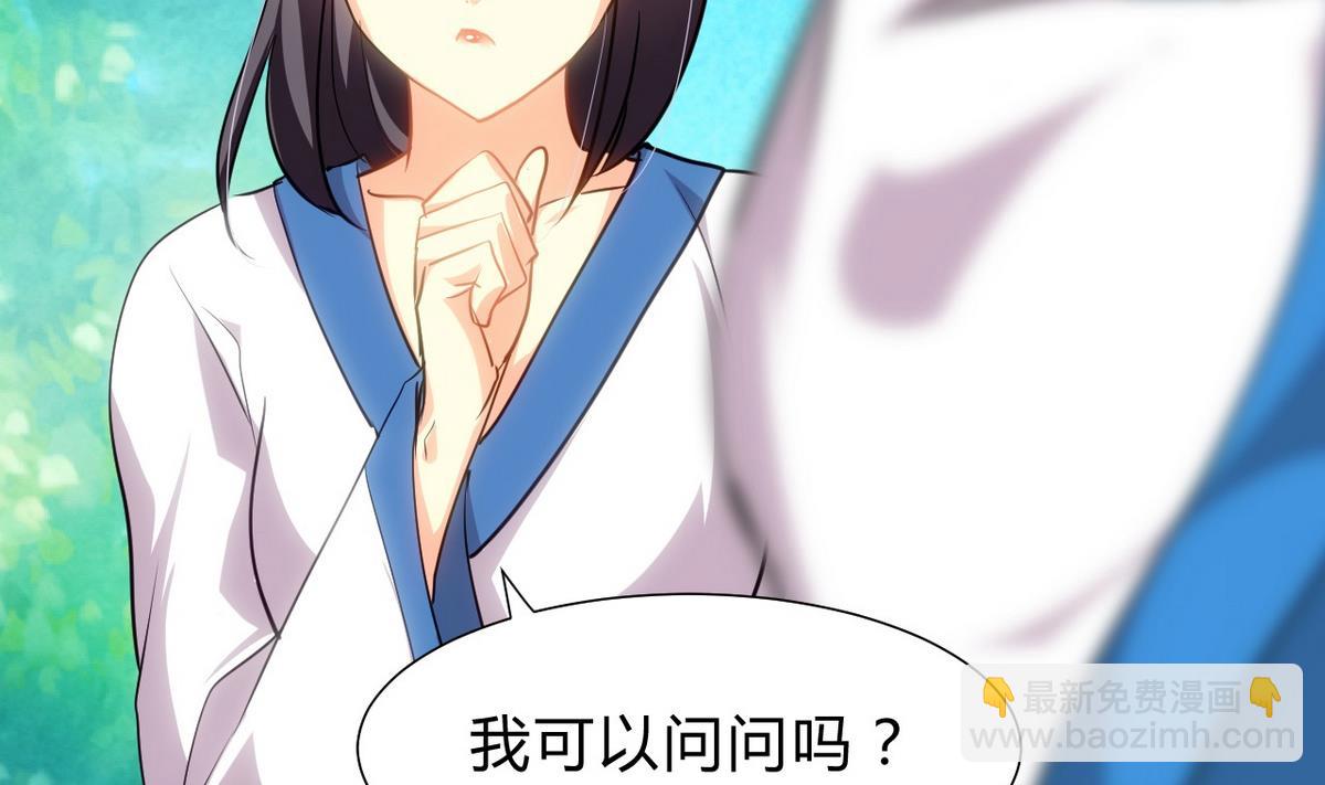 🍹何故为卿狂 第165话 意外状况 第10页