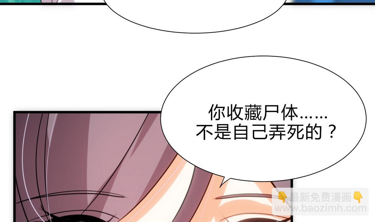 🍹何故为卿狂 第165话 意外状况 第11页