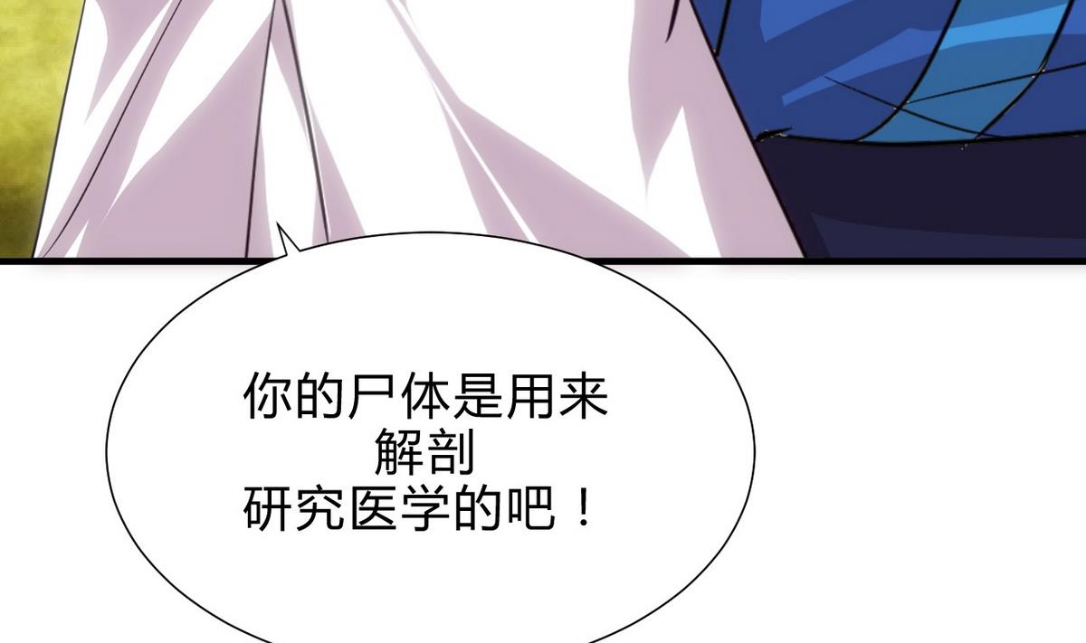 🍹何故为卿狂 第165话 意外状况 第16页