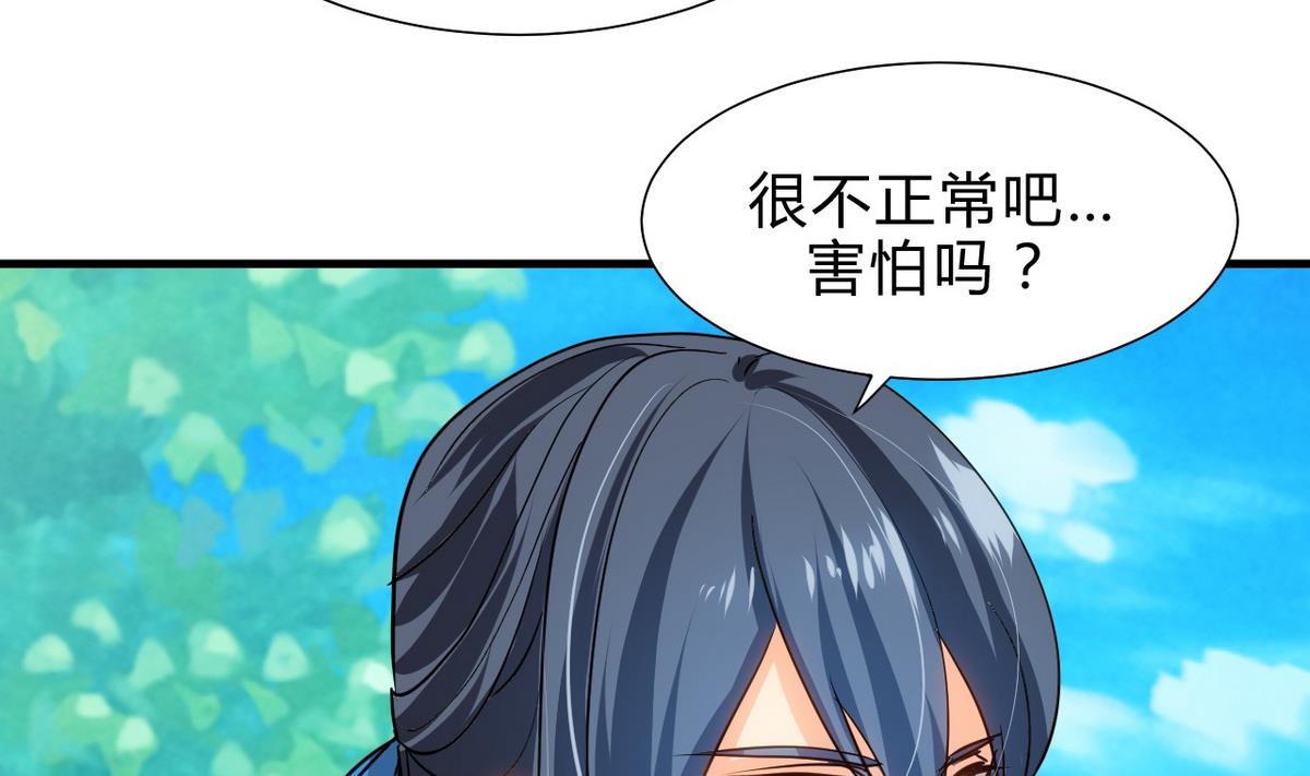 🍹何故为卿狂 第165话 意外状况 第17页