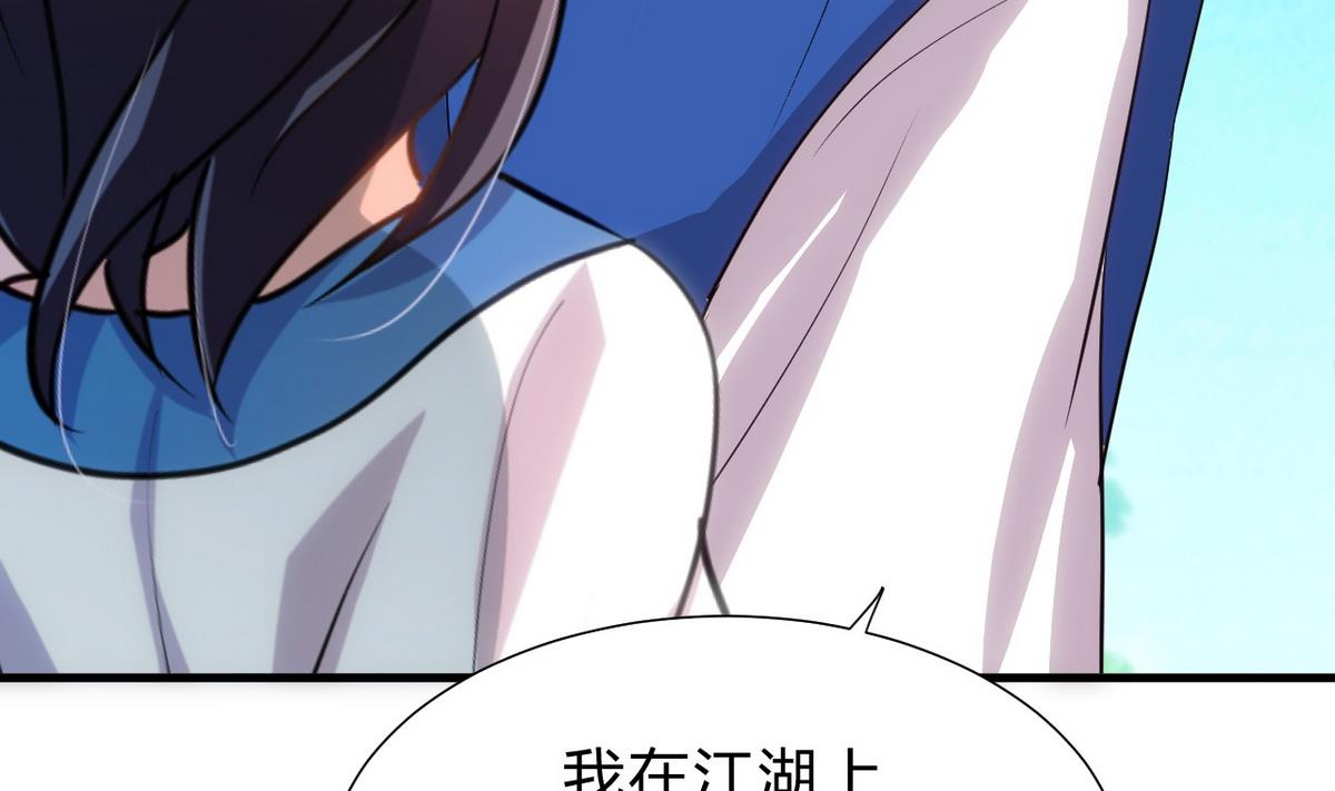 🍹何故为卿狂 第165话 意外状况 第19页