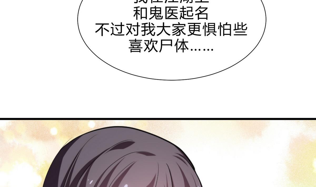 🍹何故为卿狂 第165话 意外状况 第20页