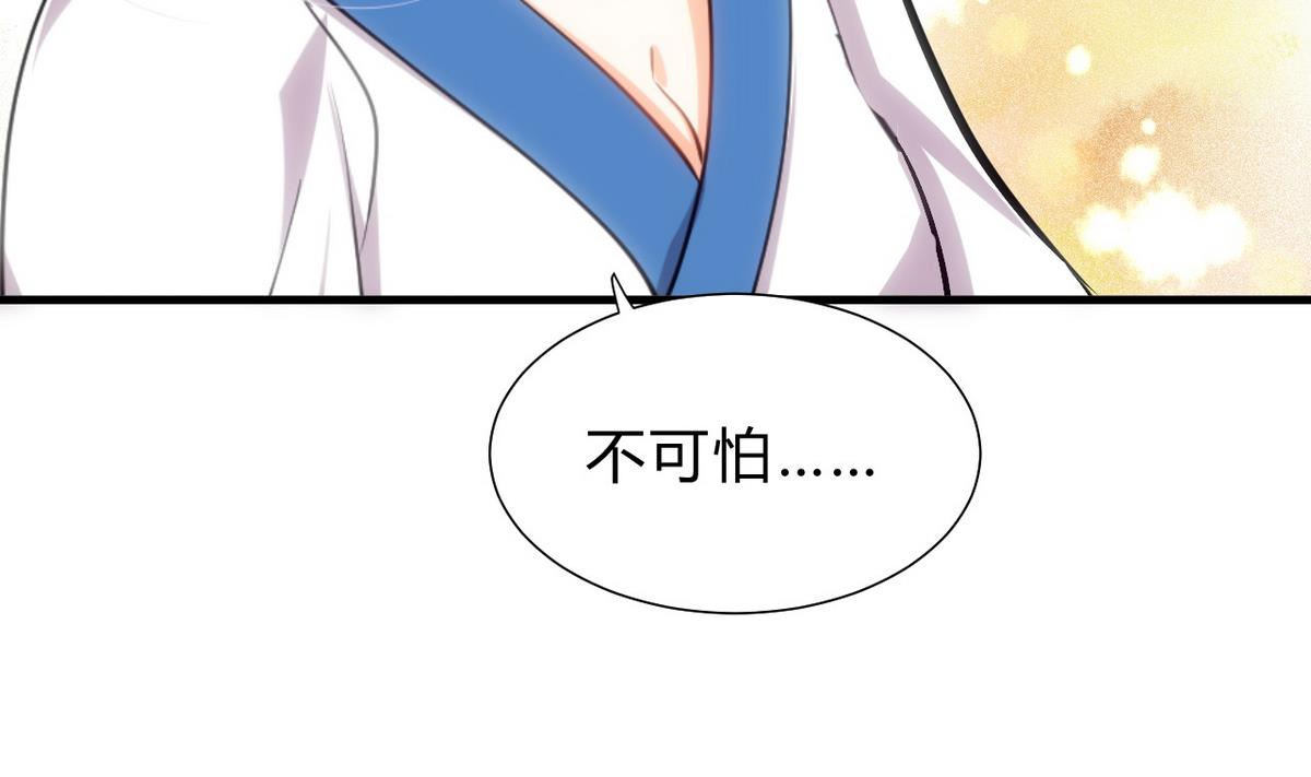 🍹何故为卿狂 第165话 意外状况 第22页
