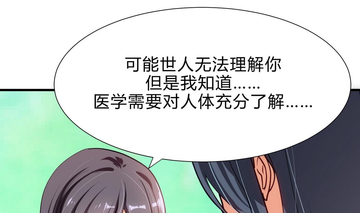 🍹何故为卿狂 第165话 意外状况 第23页