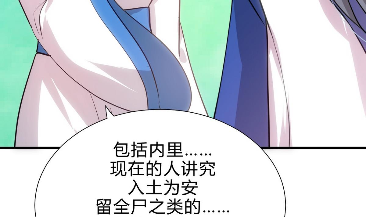 🍹何故为卿狂 第165话 意外状况 第25页