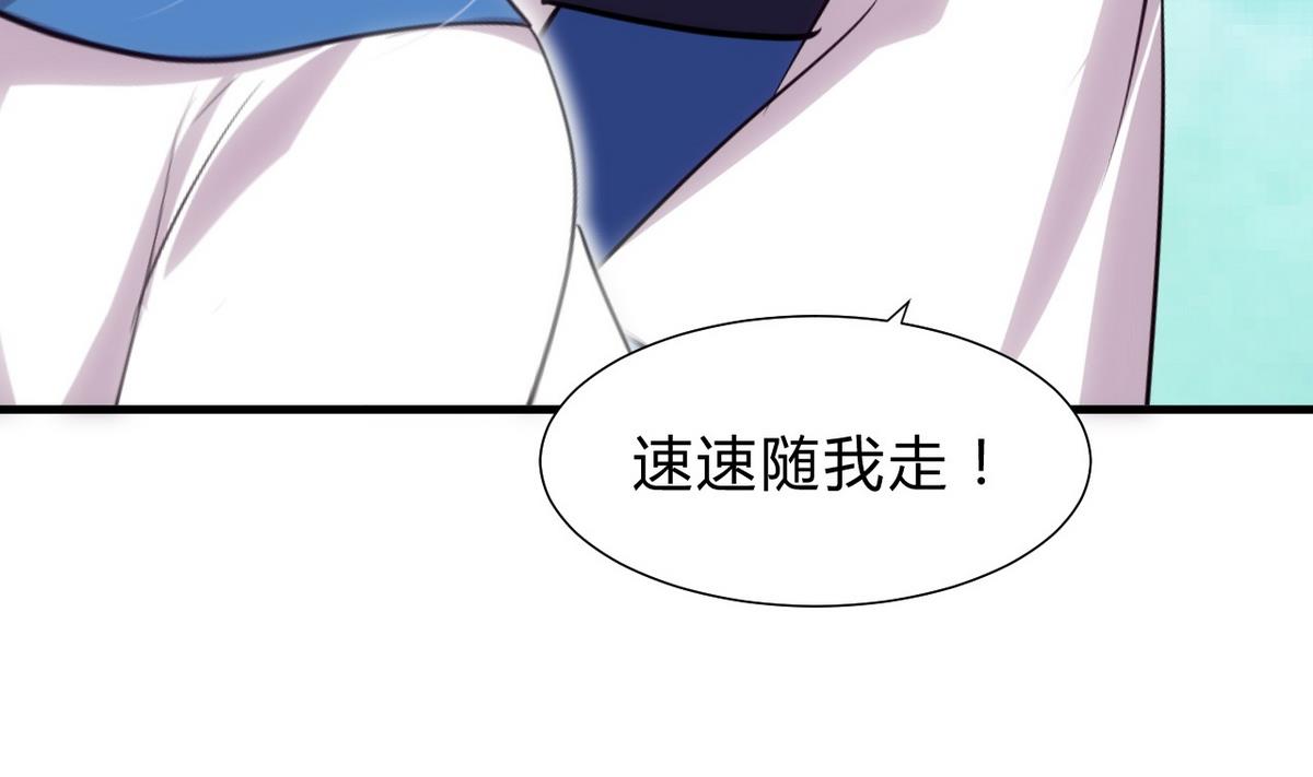 🍹何故为卿狂 第165话 意外状况 第31页