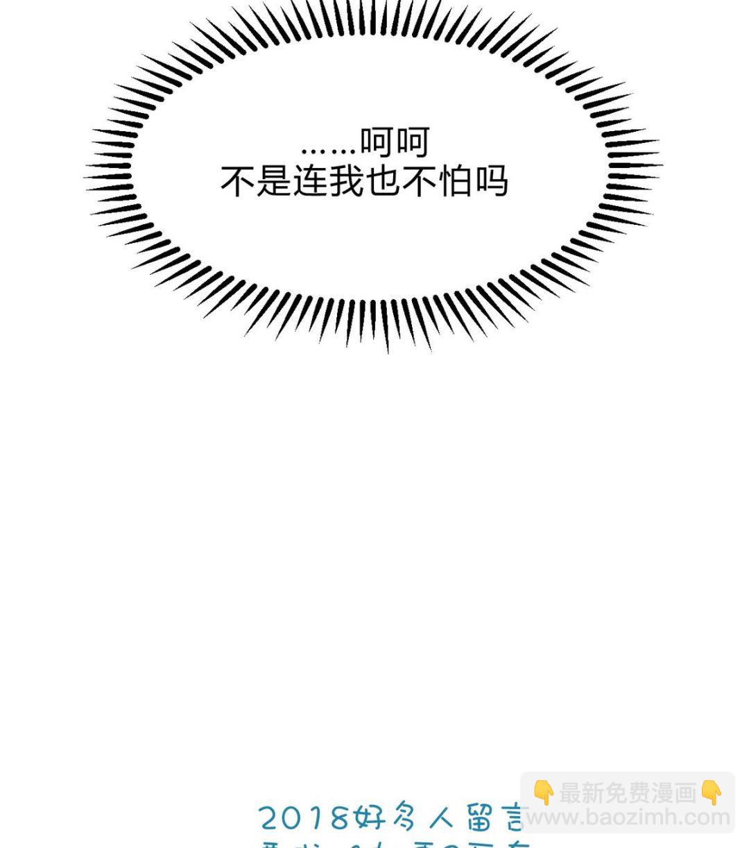 🍹何故为卿狂 第165话 意外状况 第38页