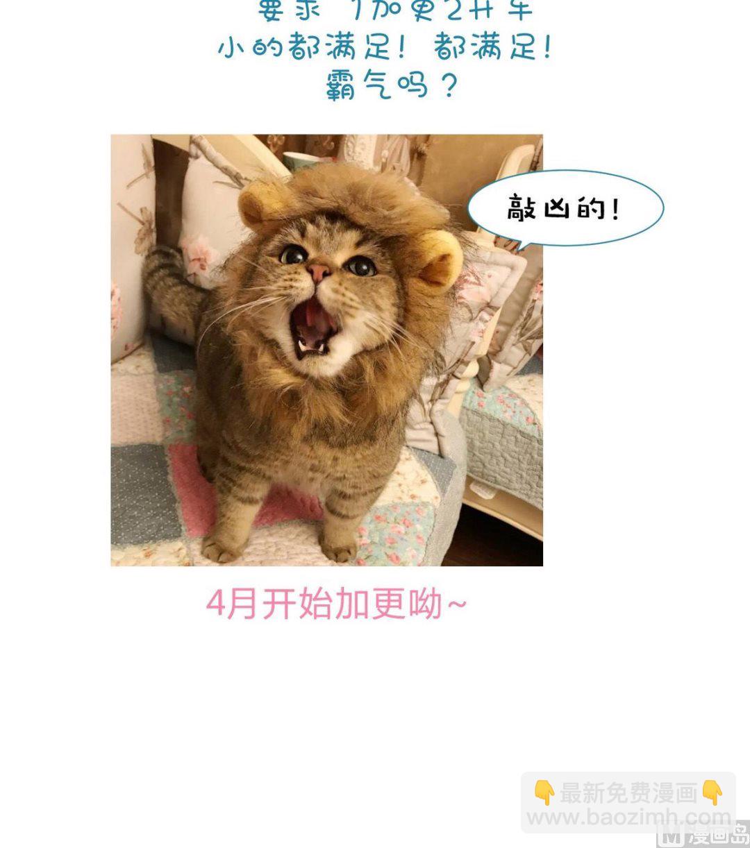 🍹何故为卿狂 第165话 意外状况 第39页